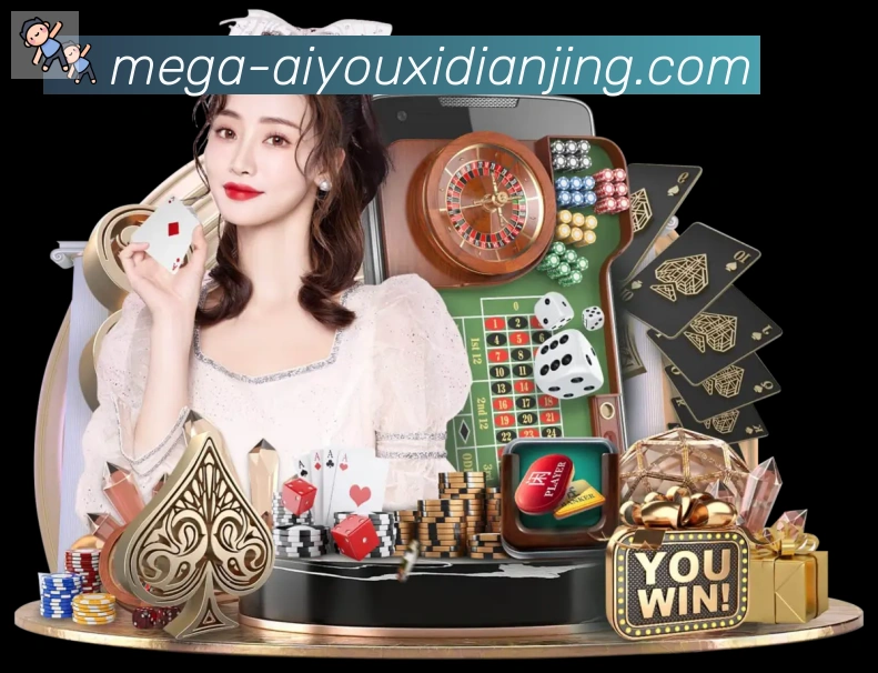 爱游戏电竞服务体系