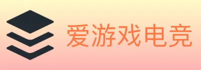 爱游戏电竞 logo